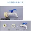 Válvula Bola Válvula de Esfera Interruptor de Liberação de Água Torneira Tanque de Água Grande Balde de Água Modificado para Adicionar 46 Pontos 1 Polegada Anti-Corrosão Resistente a Ácido e Alcalino Armazenamento de Água