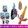 Espada Escudo Card Figura Brinquedo Transformável com Caixa de Cartas Brilhante Dupla Sublimação Corpo Arma Lâmina Espada Secundária