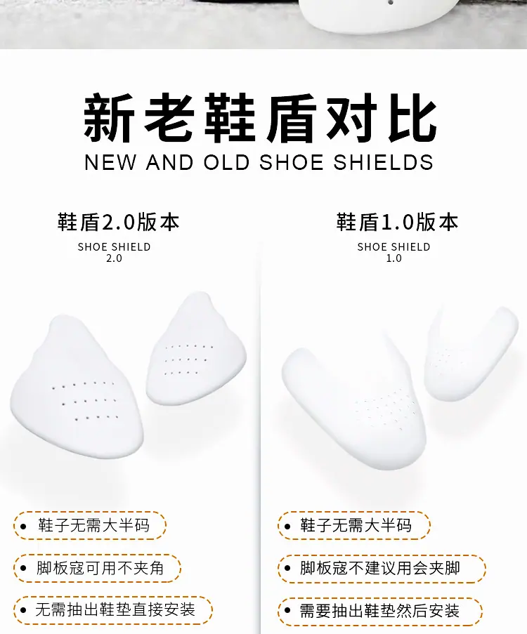 鞋盾_02.jpg
