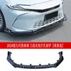 Adecuado para Camry de Novena Generación 2024 Ala Trasera Original Pala Delantera Lip Trasero Faldón Lateral Ala Superior Esquina de Cuerno Envolvente