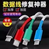 Cable de Datos Aplicable para Apple Android Tubo Termorretráctil Funda Protectora Funda para Cabezal de Carga Tubo para Cable Artefacto de Reparación de Daños Anti-Rotura