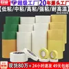 Cinta de Papel para Enmascarar, Baja Adhesión, Adhesión Media, Alta Adhesión, para Decoración y Arte, Resistente a Altas Temperaturas, Amarillo, Verde, Papel de Enmascarar Sin Rastro