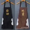 Delantal Lavable a Mano para Chef, Foodie, Fabricante, Venta al por Mayor, Delantal Impermeable y a Prueba de Aceite, Sin Mangas, Resistente a la Suciedad, Ropa de Trabajo para Catering