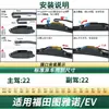 Adecuado para limpiaparabrisas de Foton Toano/Ev Car, Cuchillas de limpiaparabrisas de goma silenciosas sin marco multifuncionales específicas para el coche original