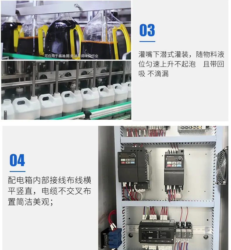 酱油醋汁调料灌装机09.jpg
