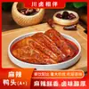 Cabezas de Pato Picantes (A+) 1 bolsa de 7 piezas, de origen directo de fábrica, suministro de alimentos listo para comer, comida especial estilo Sichuan al por mayor