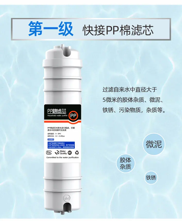 10寸快接滤芯通用详情06