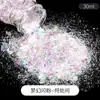 Material de chimenea Dream Early Summer Glitter Diy, purpurina en polvo fina, purpurina láser mixta, purpurina hexagonal, lentejuelas
