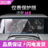Adecuado para 26 Modelos de Gac Trumpchi Emkoo M8 Película Templada para Navegación, Pantalla de Control Central Gm8, Película Protectora para Interior de Coche M6