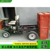 Vehículo pequeño de cuatro ruedas diésel de alta potencia para construcción, transporte de carga doméstica y uso en obras, minas y agricultura como volquete