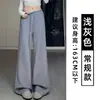 Pantalones Anchos Marrones Estilo Coreano Perezosos para Mujer Otoño 2026 Nuevos de Cintura Alta Sueltos Adelgazantes para Personas Bajas Pantalones Deportivos Casuales