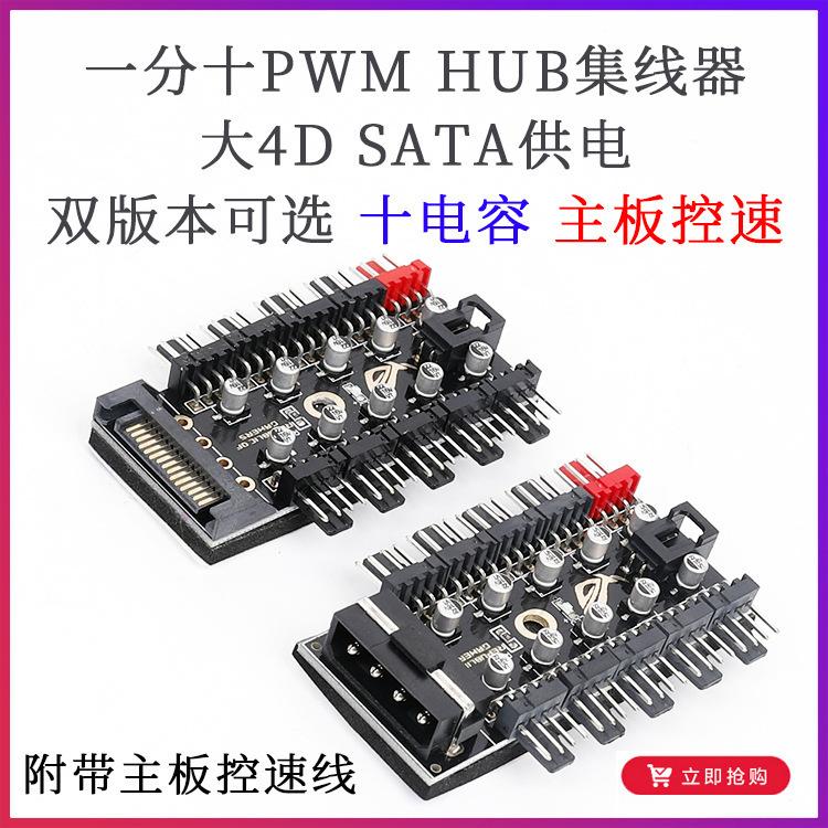 4PIN PWM 10位集线器 电容版 (8).jpg