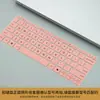 Adecuado para HP (HP) Funda para teclado War X de 14 pulgadas, película protectora para teclado de portátil, cubierta a prueba de polvo