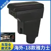 Adecuado para caja de apoyabrazos Toyota Yaris 2019 caja de apoyabrazos central Yaris nueva especial 18