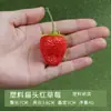 Modelo de fresa simulada, Rodajas de fresa verdes y blancas, Fruta falsa de plástico PVC, Accesorios de fotografía, Materiales didácticos cognitivos para niños, Artículos decorativos