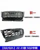 Adequado para Grade Colmeia Modificada Rsq2/Rsq3/Rsq5/Rsq7 de Audi Q2/Q3/Q5L/Q7Q8 13-21