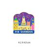 Lembrança turística de Xangai Wukang Building Oriental Pearl Geladeira Adesivo Yuyuan Bund Cultural Criativo Adesivo Magnético Presente