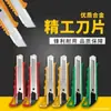 Cuchillo de entrega exprés cuchillo para desembalar cuchillo para aplicación de película cuchillo multiusos cuchillo para papel tapiz hoja soporte para cuchillos de acero inoxidable tamaño grande engrosado extra duro