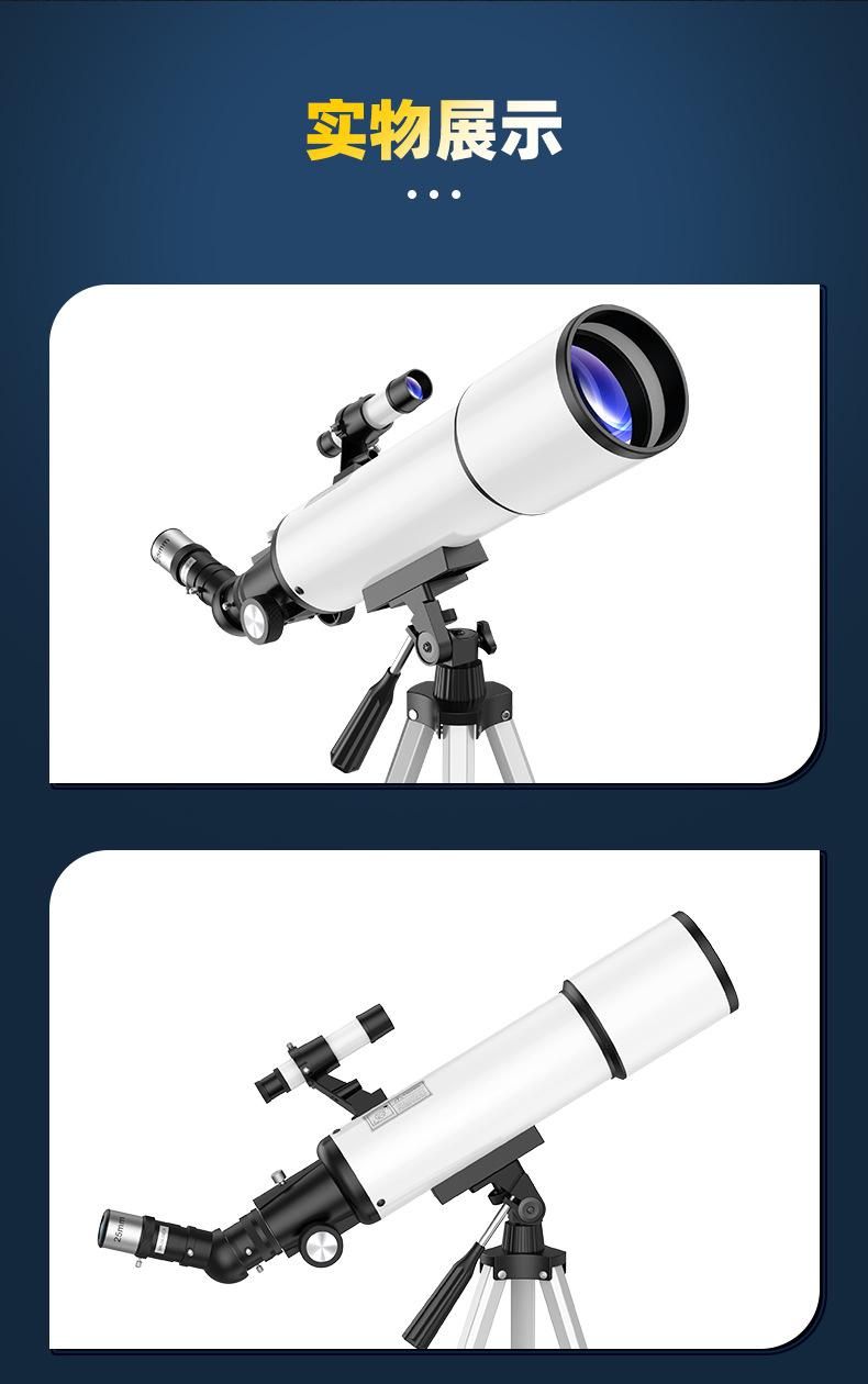 C673802-W-天文望远镜详情页_08.jpg