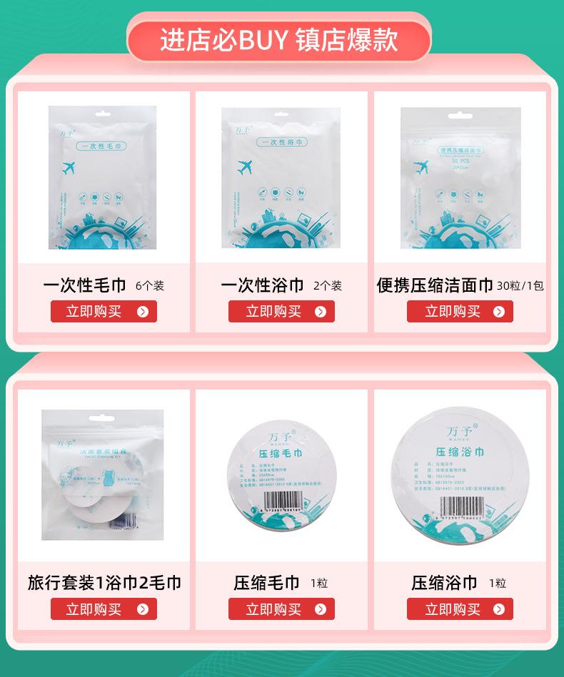 06阿里压缩旅行巾_01.jpg