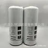 Suministro de fábrica 1094190075-5472304 elemento de filtro de aceite filtro