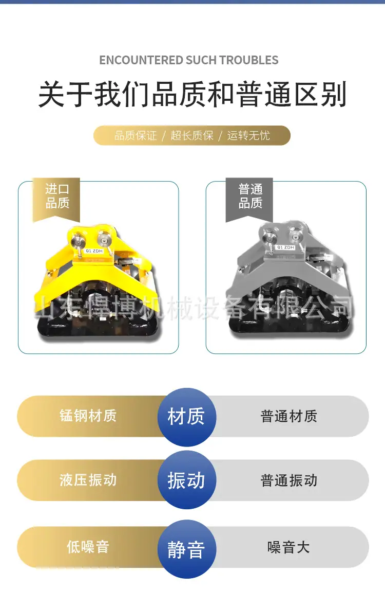 振动夯详情页 (5).jpg