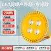 Luz à Prova de Explosão LED Luz de Túnel Baixa Tensão 12V24V36V Posto de Gasolina Armazém Fábrica Iluminação de Inundação 220V50W100W