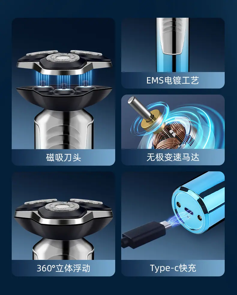 剃须刀""