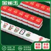 Mahjong DIY peças de mahjong vermelhas caixa de presente esfregue à mão peças de mahjong brancas lazer dormitório doméstico mahjong americano