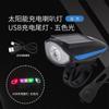 Luz de Bicicleta Faro para Niños Ciclismo Nocturno Recargable Luz Brillante Bicicleta de Montaña Luz de Bocina Equipo Universal para Montar