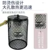 Lámpara de Calor para Loro, Calentador de Pájaros Anti-Quemaduras y Anti-Mordeduras para Codorniz, Esencial de Invierno, Lámpara de Calefacción para Mascotas Hámster