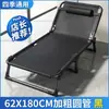 Sábana plegable para uso doméstico, almuerzo sencillo, oficina, siesta de adultos, marcha, cama pequeña para exterior, sillón reclinable de acompañamiento