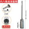 Dado Extendido para Taladro Eléctrico 5.5mm Dado para Atornillador de Viento Profundizado 6 Hexagonal Punta para Atornillador Eléctrico Llave de Tuercas
