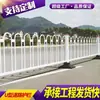 Barandilla de carretera estilo Pekín, barrera anti-colisión en forma de U, red de barrera de tráfico, seguridad mejorada, engrosada, para separación de peatones y vehículos, barrera de aislamiento anti-colisión