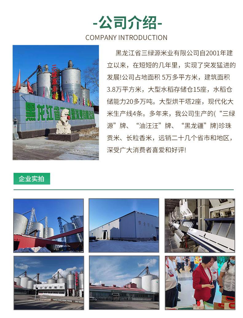 大米详情1_09