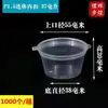 Caja de Almuerzo Desechable al por Mayor Cuatro Compartimentos Dos Cinco Compartimentos Negra Caja de Empaque para Llevar Redonda Tazón de Plástico Rectangular Caja de Comida Rápida