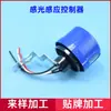 Interruptor de Control de Luz de Voltaje Amplio Estilo Americano para Farolas LED Exteriores, Interruptor de Control de Luz para Farolas Solares Ccs-2410E