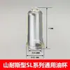 Filtro de válvula reguladora de presión Tipo Shan Naisi Separador de aceite y agua SFR/SFC200 Componentes neumáticos Taza de aceite de plástico
