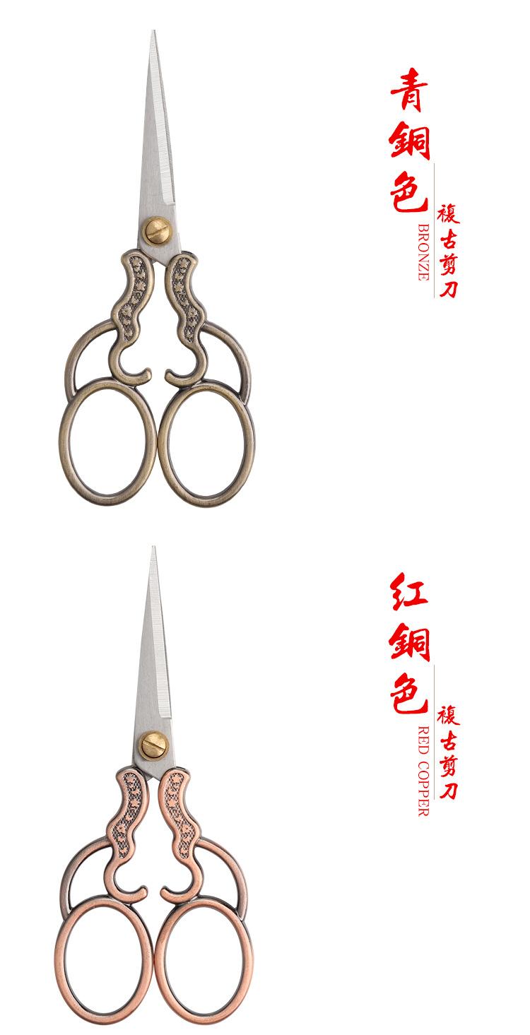 圆孔复古剪_03.jpg