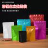 Sacos Stand-Up Coloridos com Fecho Zip Auto-Selantes Revestidos de Alumínio para Venda por Atacado para Chá, Café, Sacos Selados para Frutas Secas, Ração para Cachorro, Ração para Gato, Sacos Plásticos