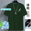 Novedad de Verano para Hombre Camisetas de Seda Helada de Secado Rápido Camisetas para Hombre Venta al por Mayor Camisetas de Manga Corta Nuevo Verano Seda Helada de Secado Rápido