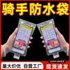 Nueva Funda Impermeable Universal para Teléfono para Repartidores, con Portatarjeta de Carga, Impermeable, Pantalla Táctil Sensible, Modelo Popular
