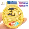 2026 Año del Caballo Nueva Medalla de Metal Espíritu de Dragón Caballo Medalla de Éxito Instantáneo Fabricante Venta Directa al por Mayor Diseño Gratuito
