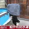 Cubierta Engrosada para Motor Fuera de Borda para Protección de Motor de Hélice, Propulsor de Motor de Barco de Pesca, Cubierta de Tela a Prueba de Sol, Polvo y Lluvia