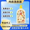 Detergente para Lavado a Mano de Ropa Interior, Líquido de Limpieza Personalizado para Ropa Interior y Calzones, Conserva la Fragancia, Elimina Ácaros, Lavado Especial para Calzones, Antibacteriano, Eliminación de Manchas de Sangre
