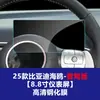 Adecuado para 26 modelos Byd: Película de Vidrio Templado para Pantalla de Gaviota y Delfín, Película de Control Central, Accesorios Interiores de Gaviota, Interior del Coche