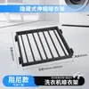 Estante Telescópico para Secar Ropa Integrado de Alta Venta Transfronteriza Estante Extraíble para Secar Ropa con Amortiguación y Rebote Estante Oculto para Secar Ropa en Lavadora