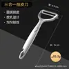 Venta Directa de Fábrica Cuchillo para Caña de Azúcar, Pelador y Rebanador de Doble Propósito, Pelador Espesado para Calabaza, Herramienta para Pelar, Cuchillo Pelador