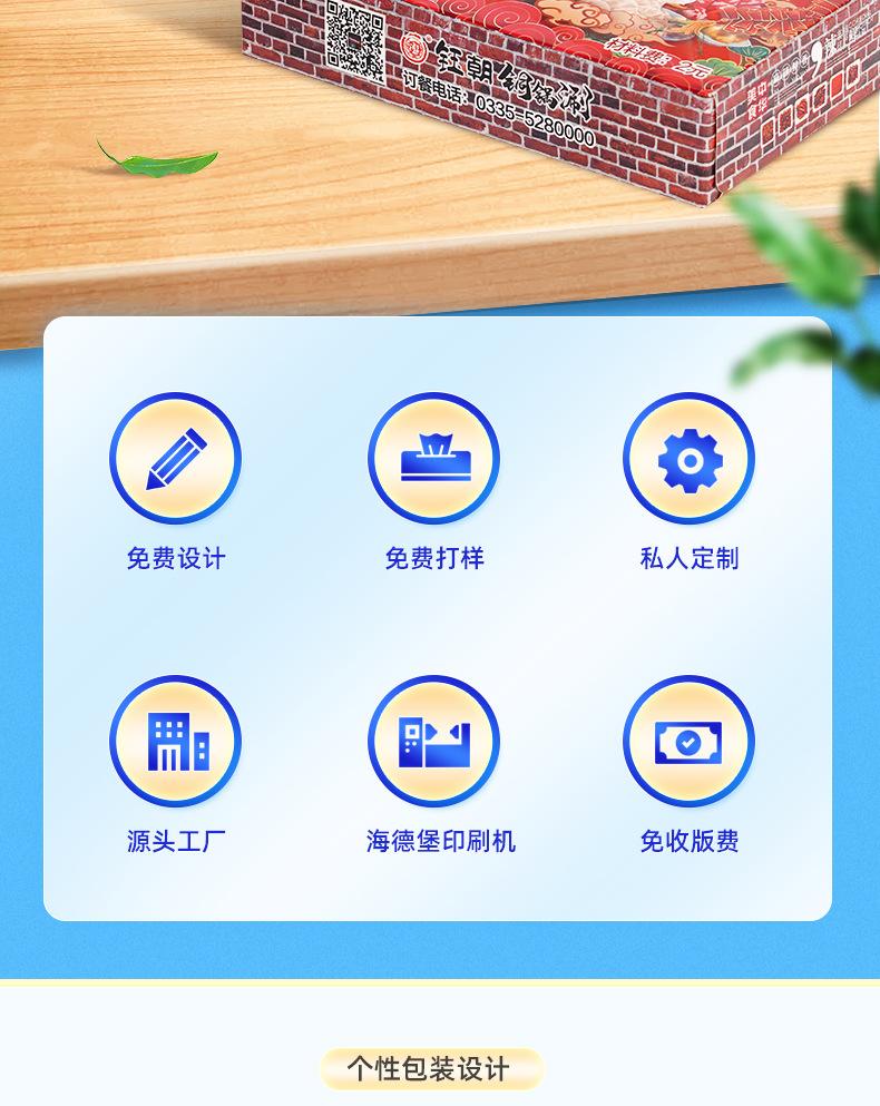 11--火锅店盒抽_002.png