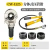 Pinzas Hidráulicas para Engarzar Tubos de Acero Inoxidable Gc-1525Cw-1632 Herramienta Hidráulica para Engarzar Tubos de Aluminio-Plástico Pinzas de Sujeción de Acero Inoxidable